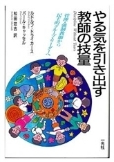 アドラー心理学による不登校の捉え方 - アドラー東北 アドラー